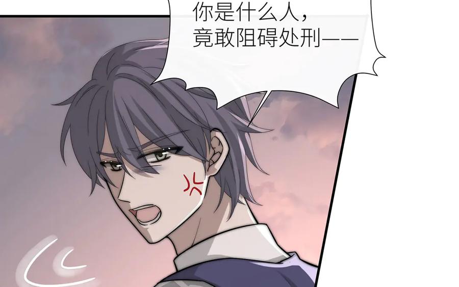《罗斯玛丽的苏醒》14 主人来救你了 第22页