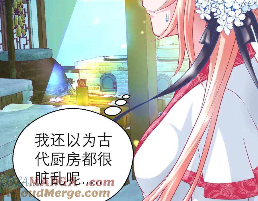 恋上月夜花蝶(新) - 14被刁难就当吃补罗～ - 第16张图