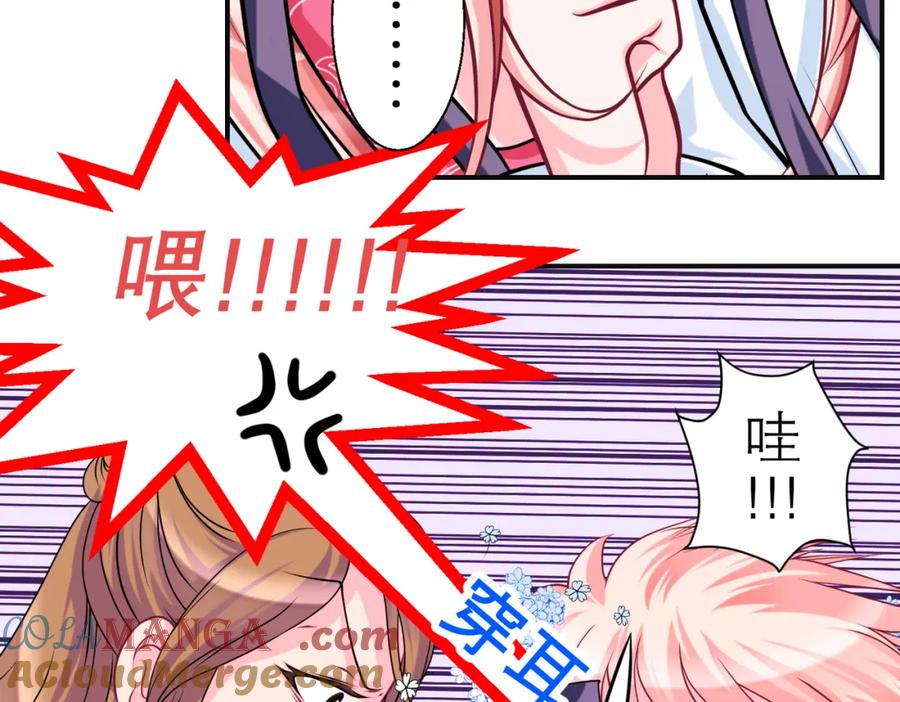 恋上月夜花蝶(新) - 14被刁难就当吃补罗～ - 第4张图