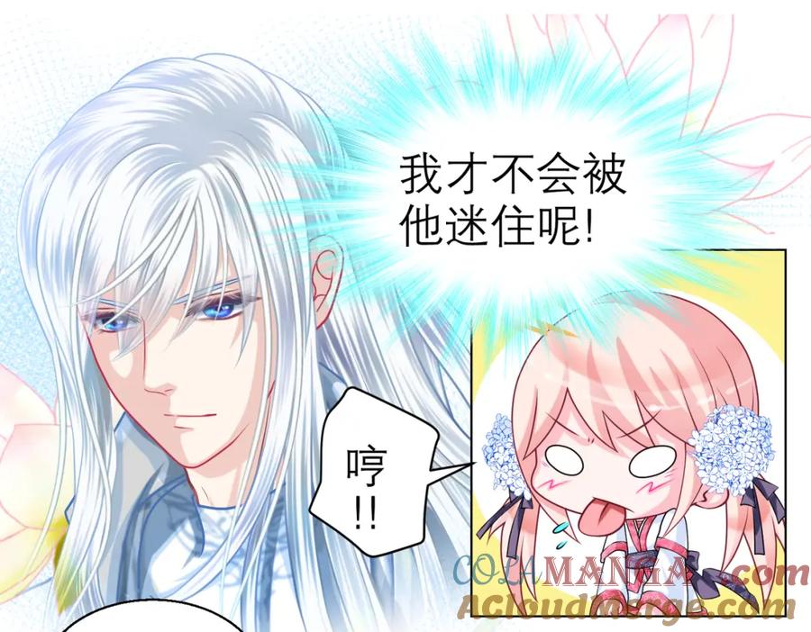 恋上月夜花蝶(新) - 14被刁难就当吃补罗～ - 第34张图