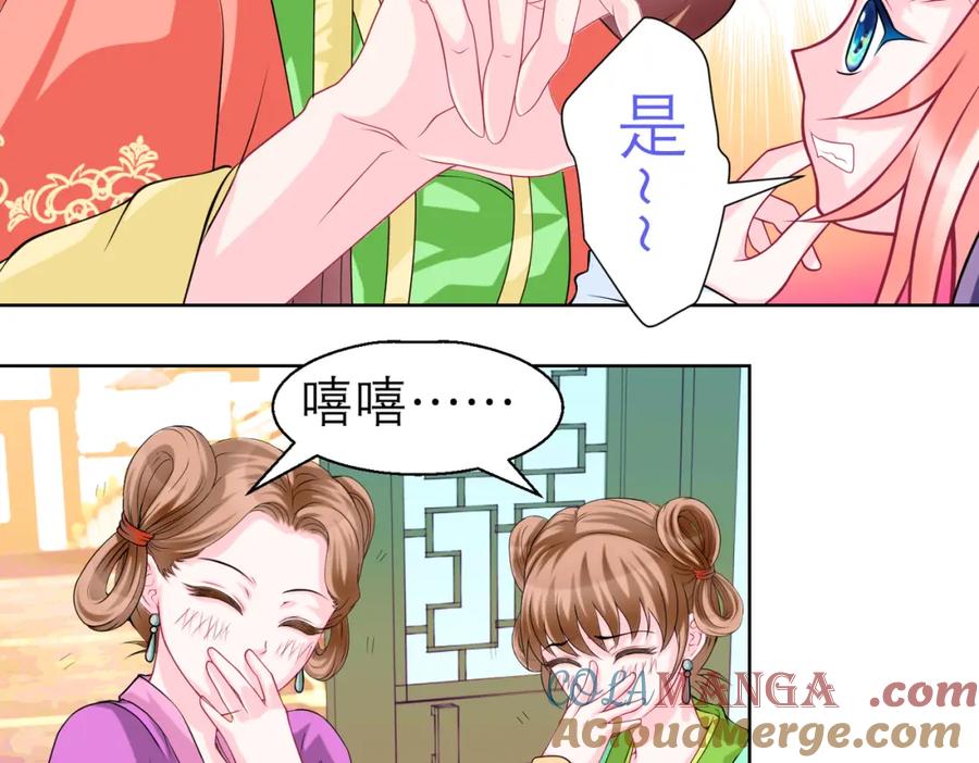 恋上月夜花蝶(新) - 14被刁难就当吃补罗～ - 第7张图