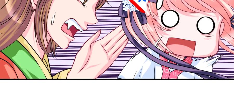 恋上月夜花蝶(新) - 14被刁难就当吃补罗～ - 第5张图