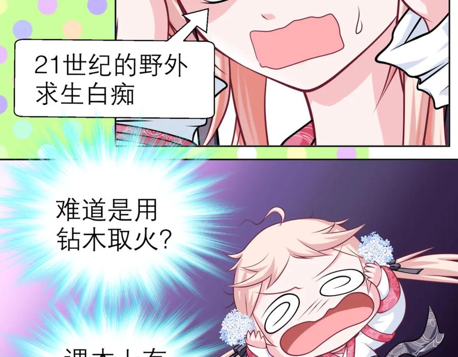 恋上月夜花蝶(新) - 14被刁难就当吃补罗～ - 第41张图