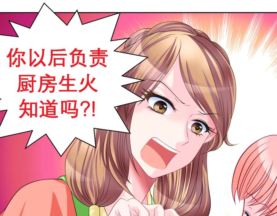 恋上月夜花蝶(新) - 14被刁难就当吃补罗～ - 第6张图