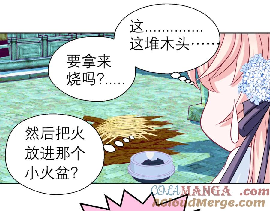 恋上月夜花蝶(新) - 14被刁难就当吃补罗～ - 第37张图