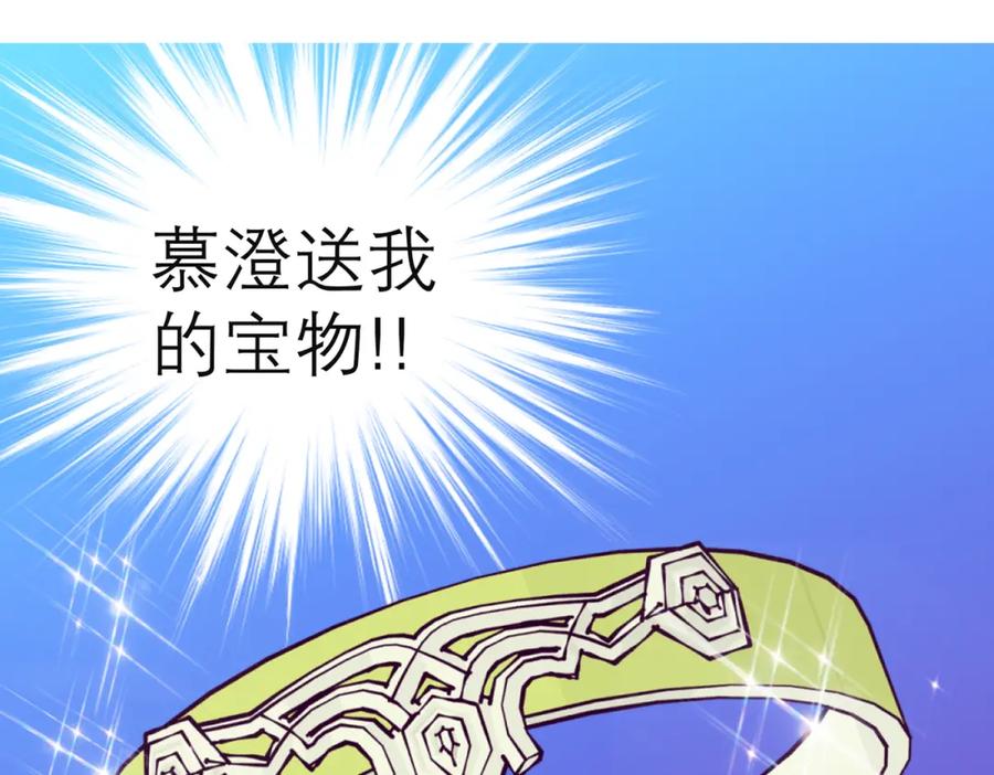 恋上月夜花蝶(新) - 14被刁难就当吃补罗～ - 第45张图