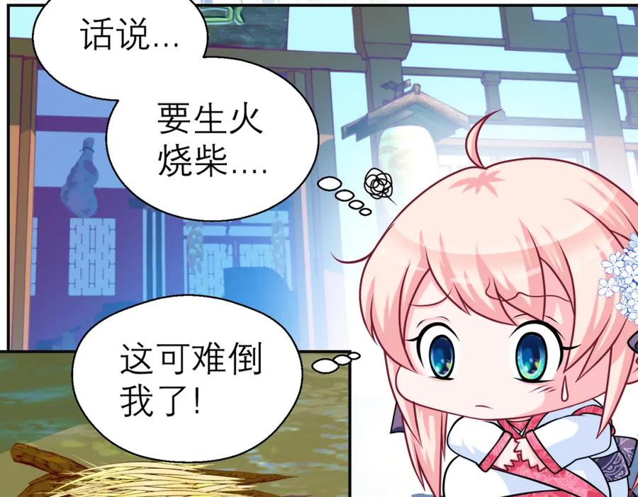 恋上月夜花蝶(新) - 14被刁难就当吃补罗～ - 第35张图