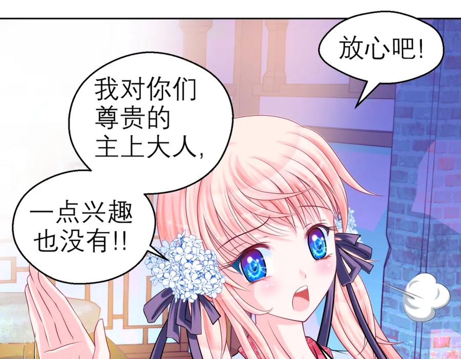 恋上月夜花蝶(新) - 14被刁难就当吃补罗～ - 第29张图