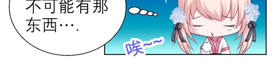 恋上月夜花蝶(新) - 14被刁难就当吃补罗～ - 第39张图