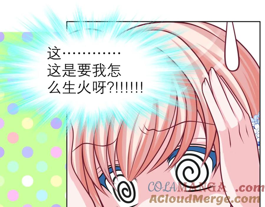 恋上月夜花蝶(新) - 14被刁难就当吃补罗～ - 第40张图