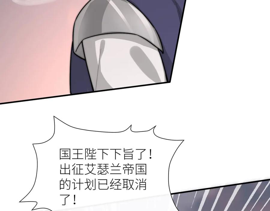 《罗斯玛丽的苏醒》14 主人来救你了 第23页