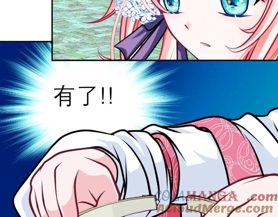 恋上月夜花蝶(新) - 14被刁难就当吃补罗～ - 第43张图