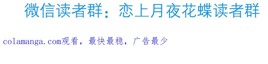 恋上月夜花蝶(新) - 14被刁难就当吃补罗～ - 第48张图