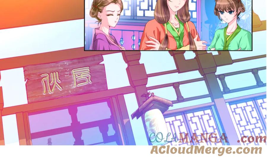 恋上月夜花蝶(新) - 14被刁难就当吃补罗～ - 第13张图