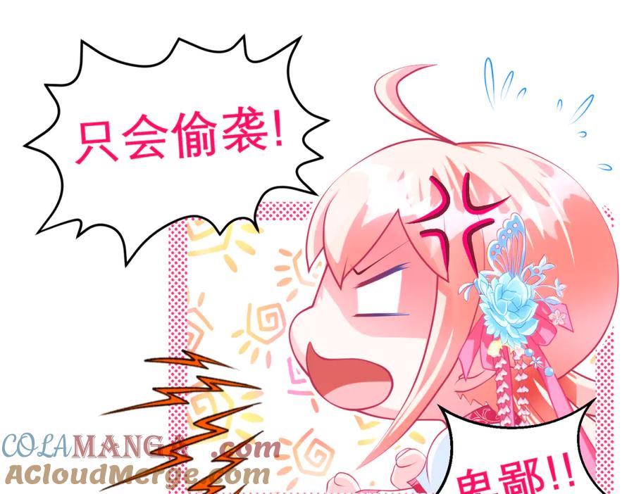 恋上月夜花蝶(新) - 149龙飞应敌不易,巧昕还添乱 - 第13张图