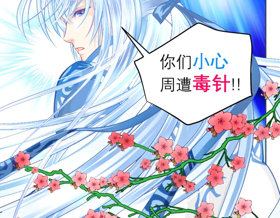 恋上月夜花蝶(新) - 149龙飞应敌不易,巧昕还添乱 - 第41张图