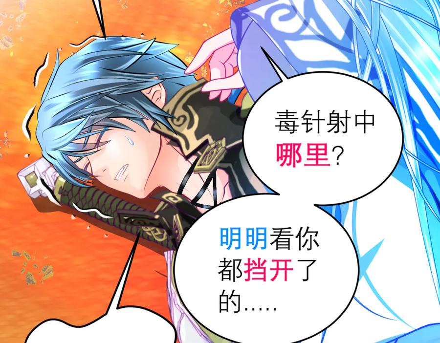 恋上月夜花蝶(新) - 149龙飞应敌不易,巧昕还添乱 - 第68张图