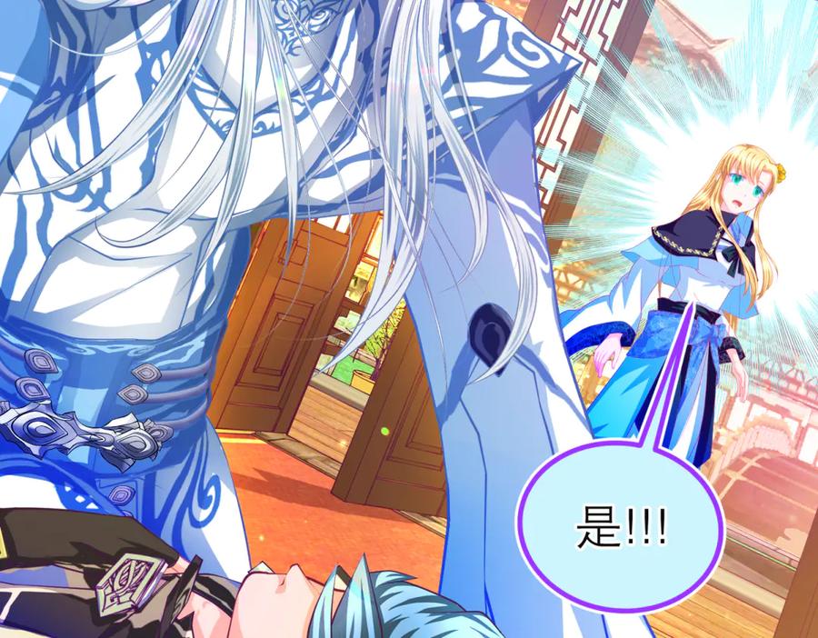 恋上月夜花蝶(新) - 149龙飞应敌不易,巧昕还添乱 - 第65张图