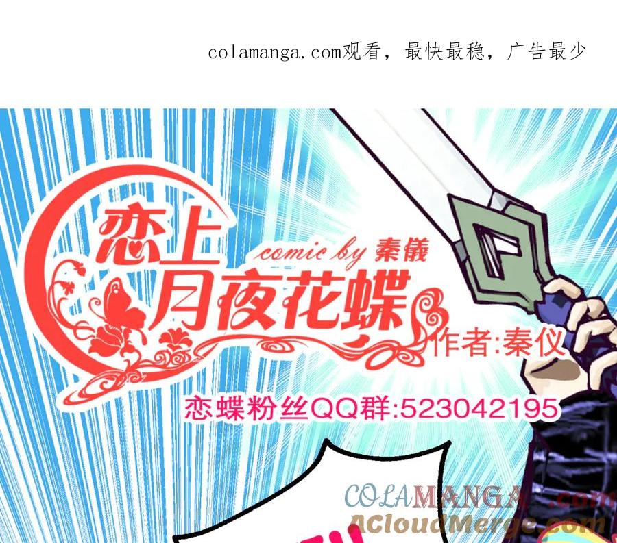 恋上月夜花蝶(新) - 149龙飞应敌不易,巧昕还添乱 - 第1张图