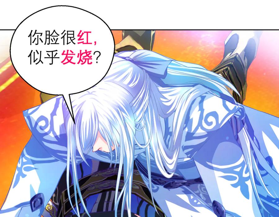 恋上月夜花蝶(新) - 149龙飞应敌不易,巧昕还添乱 - 第74张图