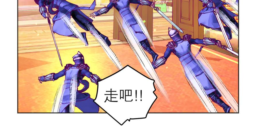 恋上月夜花蝶(新) - 149龙飞应敌不易,巧昕还添乱 - 第26张图