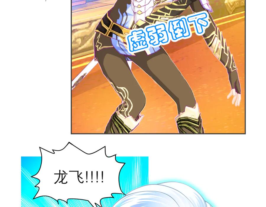 恋上月夜花蝶(新) - 149龙飞应敌不易,巧昕还添乱 - 第32张图