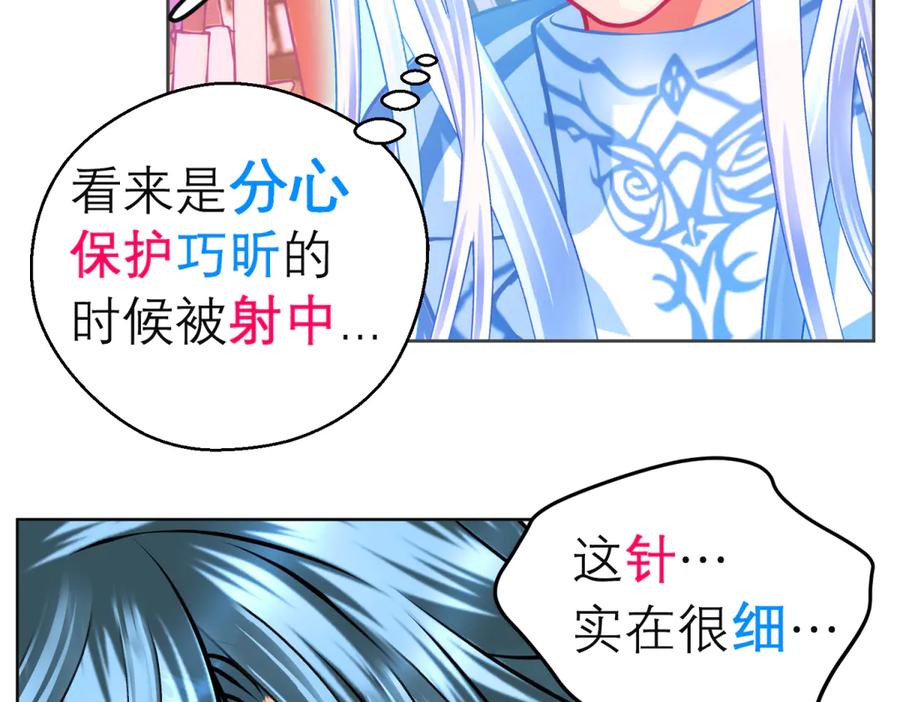 恋上月夜花蝶(新) - 149龙飞应敌不易,巧昕还添乱 - 第71张图