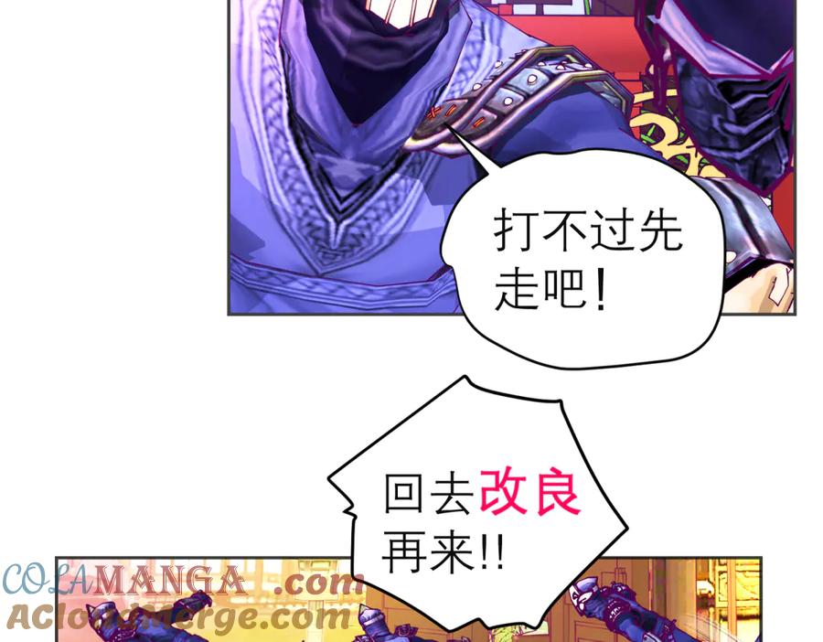 恋上月夜花蝶(新) - 149龙飞应敌不易,巧昕还添乱 - 第25张图