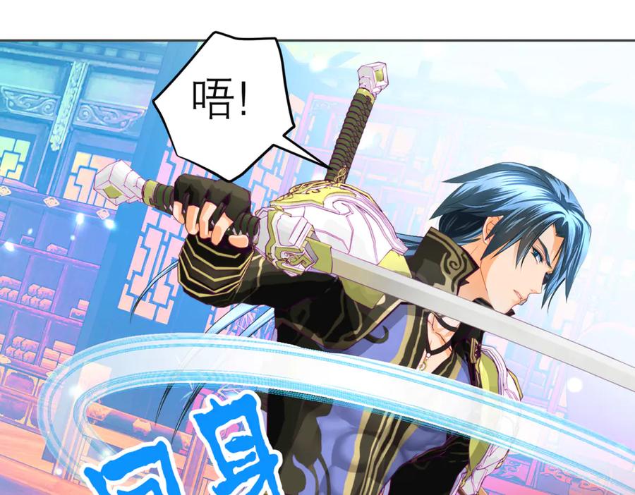 恋上月夜花蝶(新) - 149龙飞应敌不易,巧昕还添乱 - 第15张图