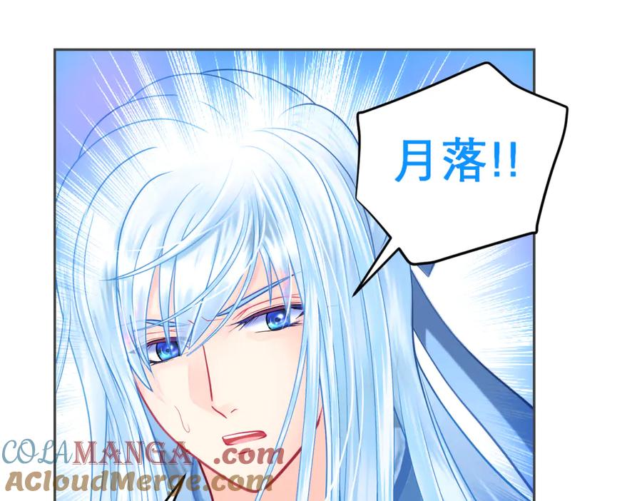 恋上月夜花蝶(新) - 149龙飞应敌不易,巧昕还添乱 - 第49张图