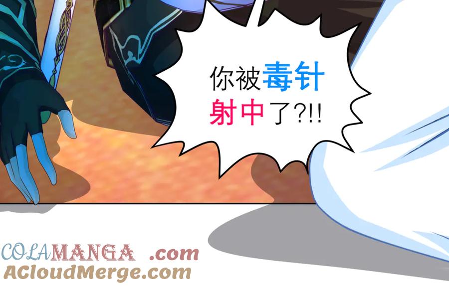 恋上月夜花蝶(新) - 149龙飞应敌不易,巧昕还添乱 - 第37张图