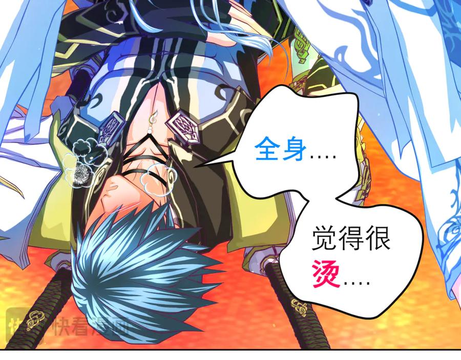 恋上月夜花蝶(新) - 149龙飞应敌不易,巧昕还添乱 - 第75张图