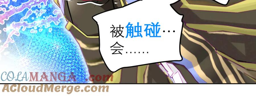 恋上月夜花蝶(新) - 149龙飞应敌不易,巧昕还添乱 - 第82张图