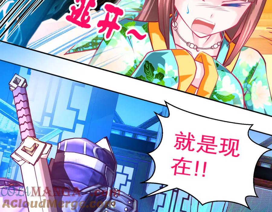 恋上月夜花蝶(新) - 149龙飞应敌不易,巧昕还添乱 - 第7张图