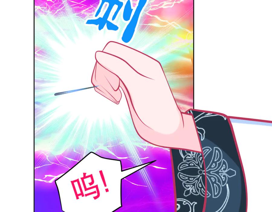 恋上月夜花蝶(新) - 149龙飞应敌不易,巧昕还添乱 - 第45张图