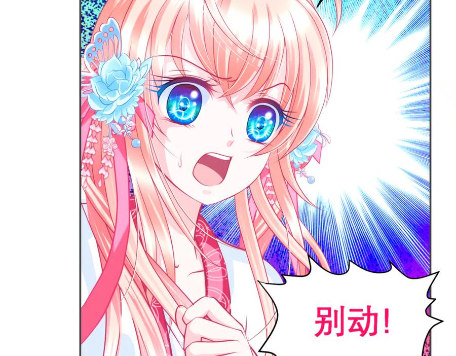 恋上月夜花蝶(新) - 149龙飞应敌不易,巧昕还添乱 - 第51张图