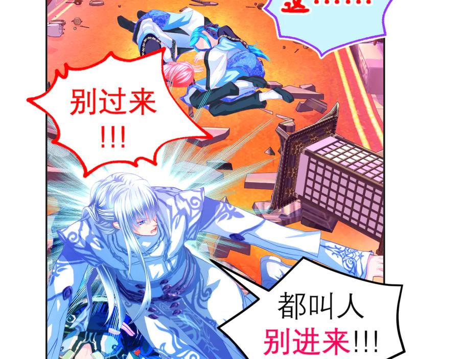 恋上月夜花蝶(新) - 149龙飞应敌不易,巧昕还添乱 - 第62张图