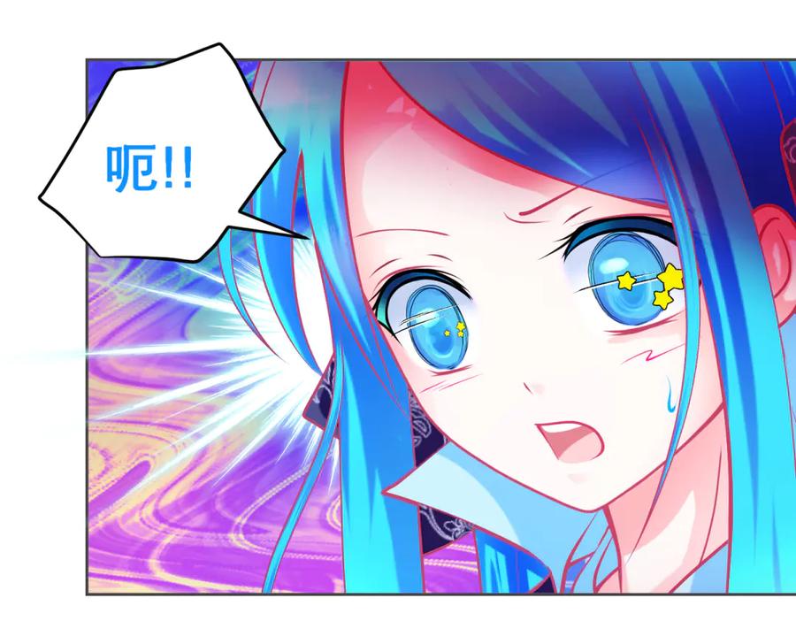 恋上月夜花蝶(新) - 149龙飞应敌不易,巧昕还添乱 - 第54张图