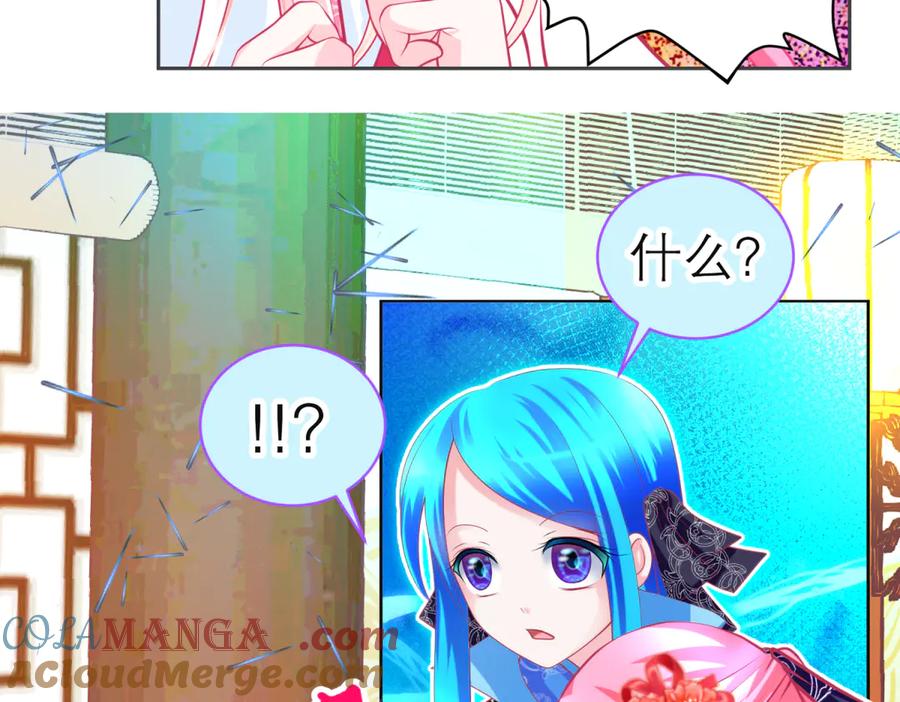 恋上月夜花蝶(新) - 149龙飞应敌不易,巧昕还添乱 - 第52张图