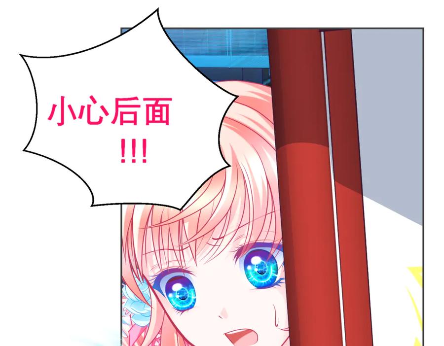 恋上月夜花蝶(新) - 149龙飞应敌不易,巧昕还添乱 - 第9张图