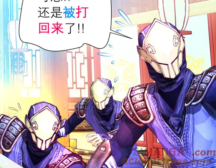 恋上月夜花蝶(新) - 149龙飞应敌不易,巧昕还添乱 - 第22张图