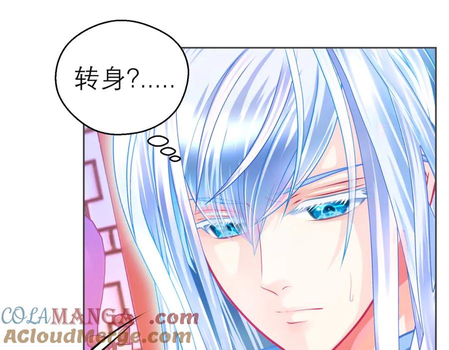 恋上月夜花蝶(新) - 149龙飞应敌不易,巧昕还添乱 - 第70张图