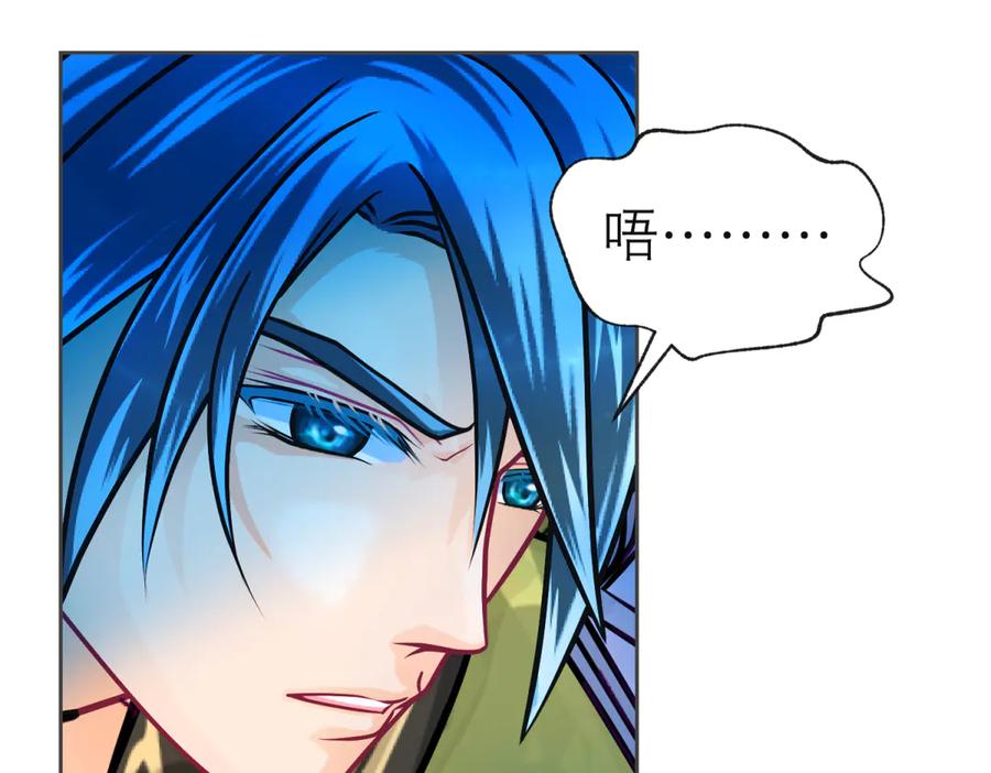 恋上月夜花蝶(新) - 149龙飞应敌不易,巧昕还添乱 - 第30张图