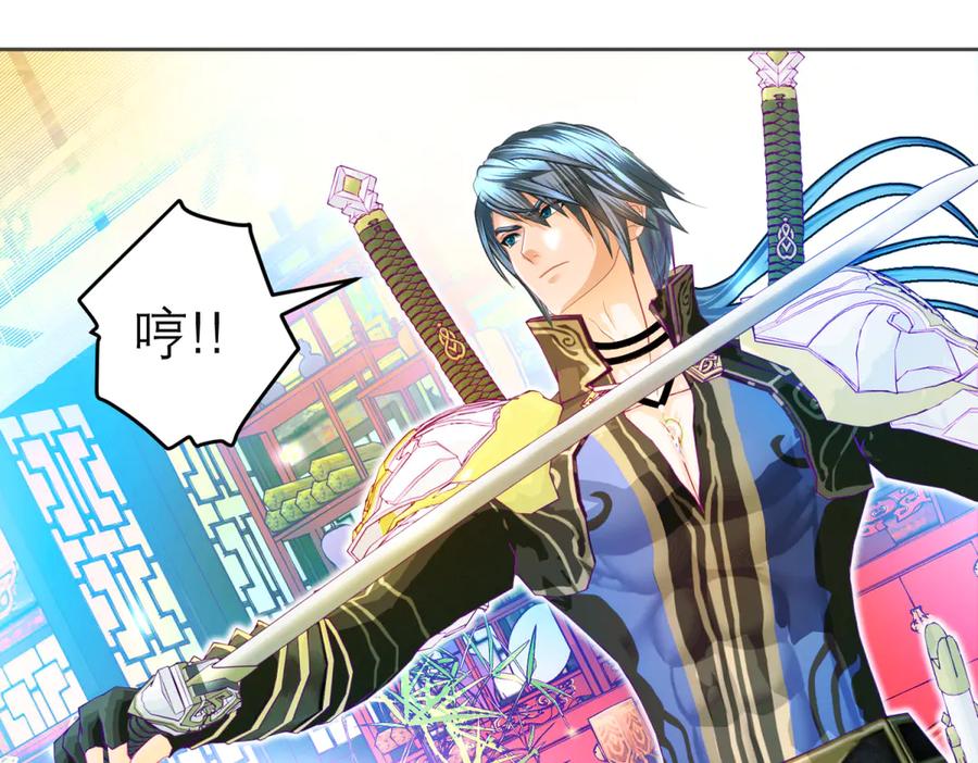 恋上月夜花蝶(新) - 149龙飞应敌不易,巧昕还添乱 - 第27张图