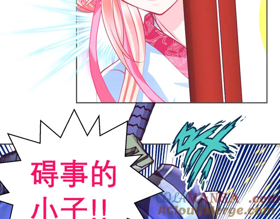 恋上月夜花蝶(新) - 149龙飞应敌不易,巧昕还添乱 - 第10张图