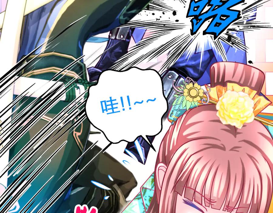 恋上月夜花蝶(新) - 149龙飞应敌不易,巧昕还添乱 - 第6张图