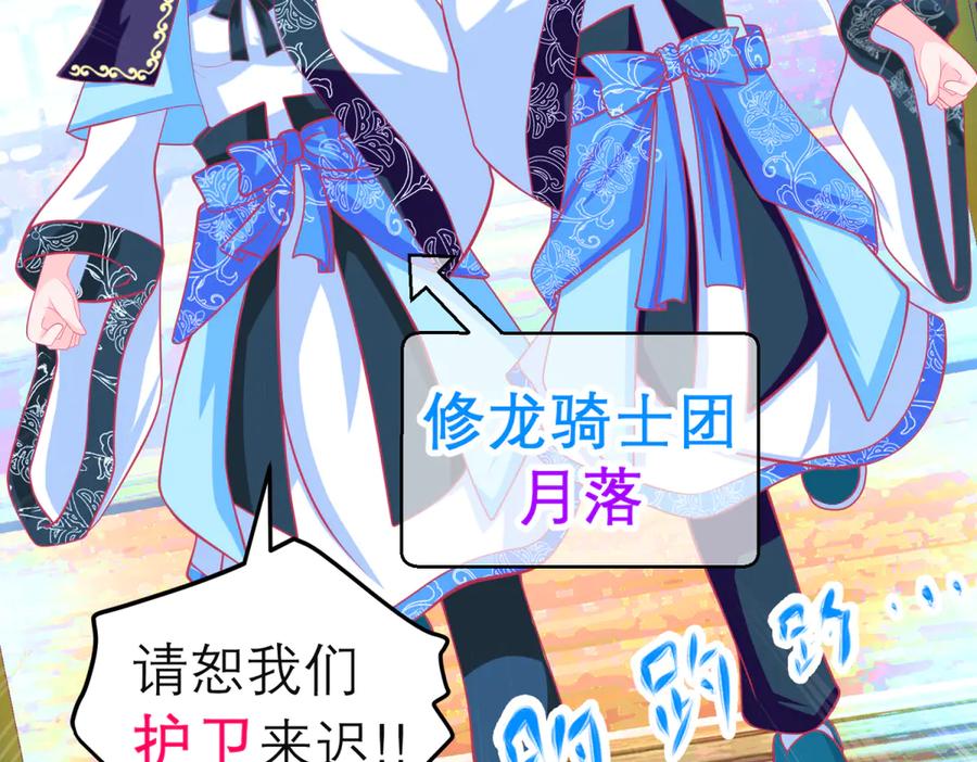 恋上月夜花蝶(新) - 149龙飞应敌不易,巧昕还添乱 - 第39张图