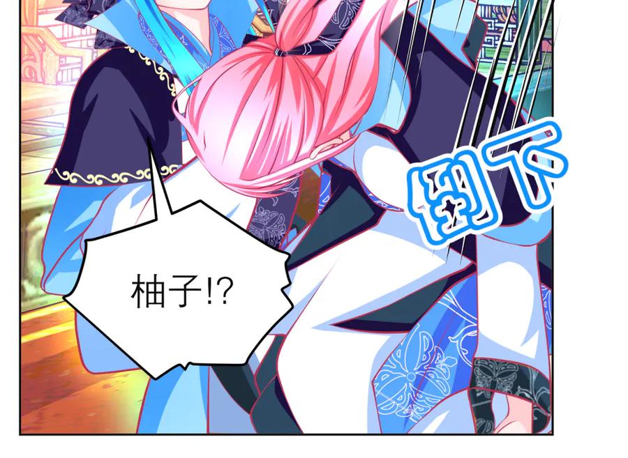 恋上月夜花蝶(新) - 149龙飞应敌不易,巧昕还添乱 - 第48张图