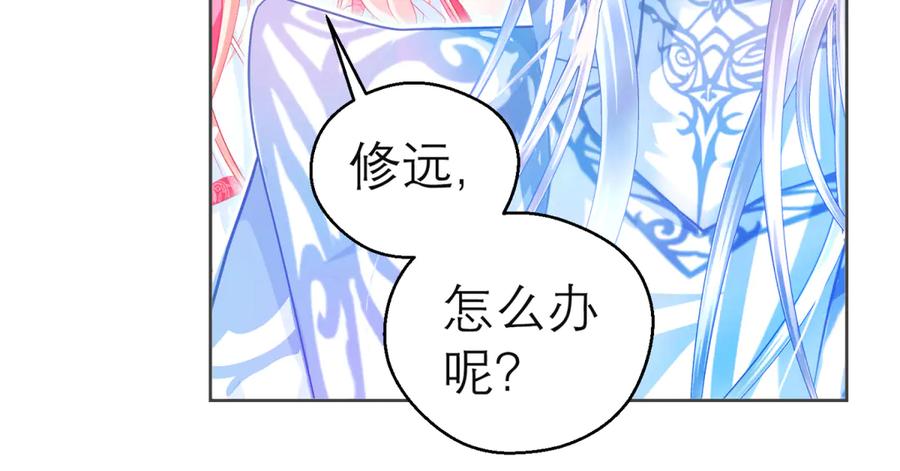 恋上月夜花蝶(新) - 150冒着生命危险也要救你 - 第5张图