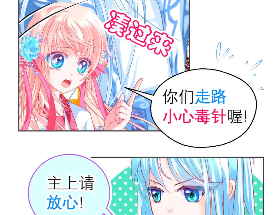 恋上月夜花蝶(新) - 150冒着生命危险也要救你 - 第32张图